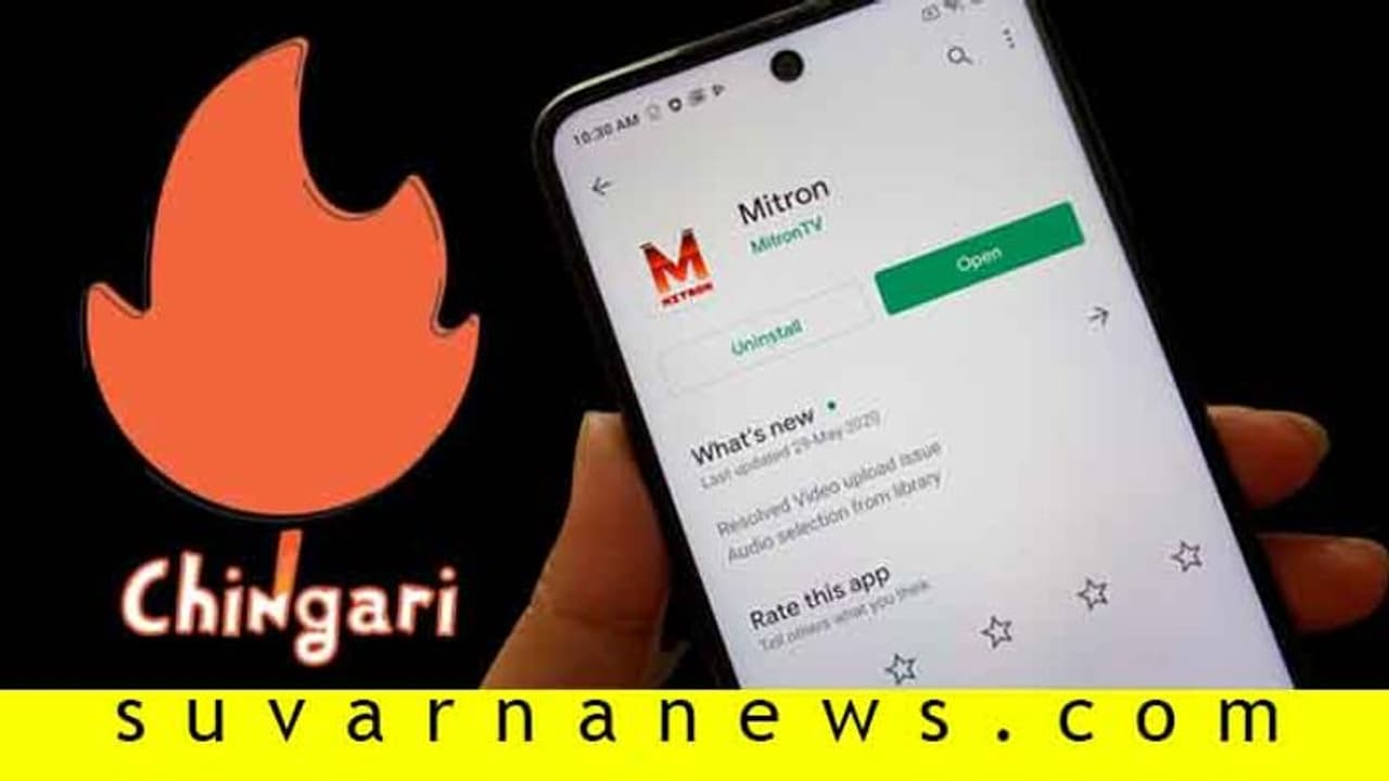 ಚೀನೀ ಆ್ಯಪ್‌ ನಿಷೇಧದ ಬಳಿಕ ಭಾರತದ ಆ್ಯಪ್‌ಗಳಿಗೆ ಬಂಪರ್‌!