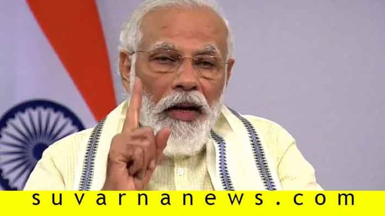 ಮೋದಿ ಮಹತ್ವದ ಘೋಷಣೆ: ದೀಪಾವಳಿವರೆಗೂ 80 ಕೋಟಿ ಬಡವರಿಗೆ ಉಚಿತ ರೇಷನ್! ಮೋದಿ ಮಹತ್ವದ ಘೋಷಣೆ: ದೀಪಾವಳಿವರೆಗೂ 80 ಕೋಟಿ ಬಡವರಿಗೆ ಉಚಿತ ರೇಷನ್!