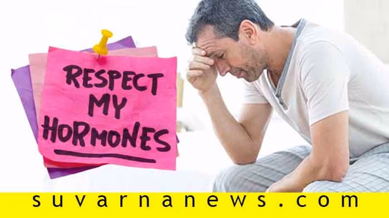 ದೇಹದಲ್ಲಿ ಹಾರ್ಮೋನಲ್ ಸಮತೋಲನ ತಪ್ಪಿದೆ ಎಂಬ ಸೂಚನೆಗಳಿವು... ದೇಹದಲ್ಲಿ ಹಾರ್ಮೋನಲ್ ಸಮತೋಲನ ತಪ್ಪಿದೆ ಎಂಬ ಸೂಚನೆಗಳಿವು...