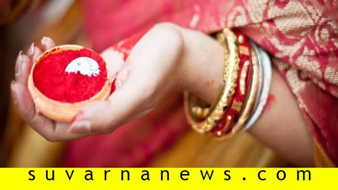 ಕುಂಕುಮ, ಬಳೆ ಧರಿಸದ ಪತ್ನಿಗೆ ವಿಚ್ಛೇದನಕ್ಕೆ ಅರ್ಹ: ಹೈಕೋರ್ಟ್! ಕುಂಕುಮ, ಬಳೆ ಧರಿಸದ ಪತ್ನಿಗೆ ವಿಚ್ಛೇದನಕ್ಕೆ ಅರ್ಹ: ಹೈಕೋರ್ಟ್!