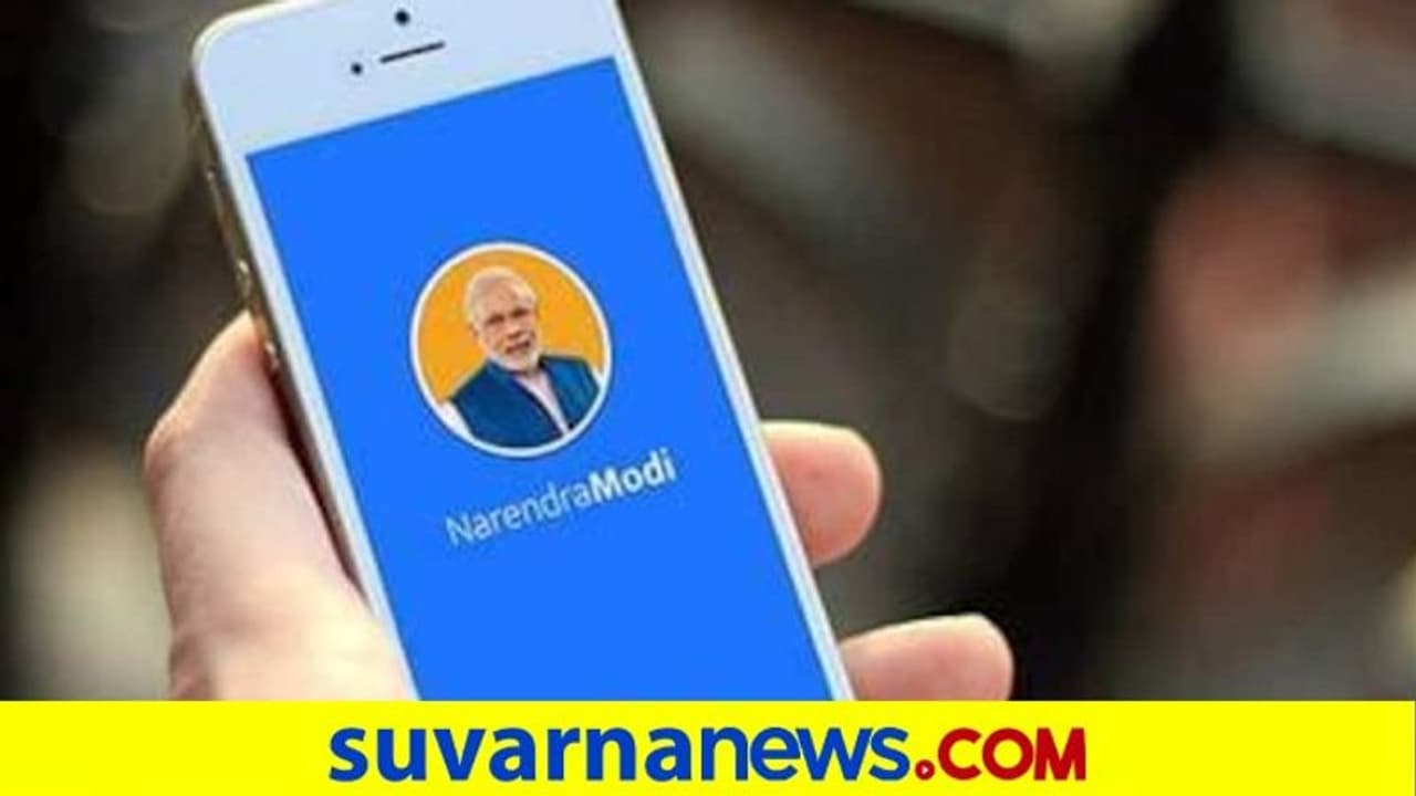 'ಖಾಸಗಿತನಕ್ಕೆ ಧಕ್ಕೆ ತರುವ ನಮೋ ಆ್ಯಪ್‌ ನಿಷೇಧಿಸಿ'