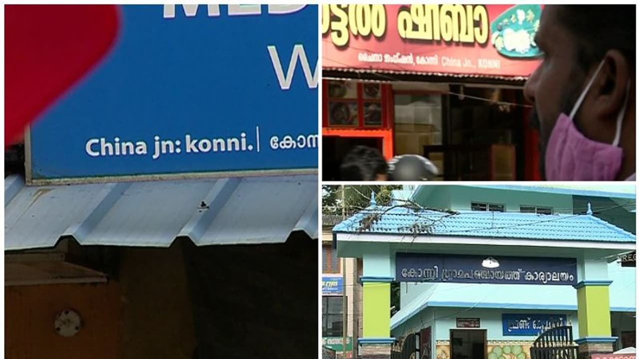 ചൈനാമുക്കിന്റെ പേര് മാറ്റം രാഷ്ട്രീയ പോരിലേക്ക്; പ്രമേയം പാസാക്കാനുള്ള നീക്കത്തിനെതിരെ സിപിഎം ചൈനാമുക്കിന്റെ പേര് മാറ്റം രാഷ്ട്രീയ പോരിലേക്ക്; പ്രമേയം പാസാക്കാനുള്ള നീക്കത്തിനെതിരെ സിപിഎം