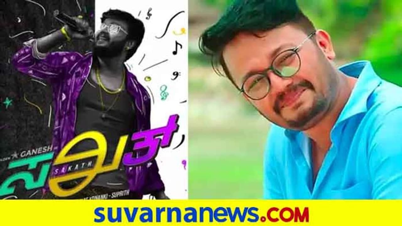 ಗೋಲ್ಡನ್ ಸ್ಟಾರ್ ಬರ್ತಡೇಗೆ ಸಿಂಪಲ್ ಡೈರೆಕ್ಟರ್ ಕೊಟ್ಟ 'ಸಖತ್' ಗಿಫ್ಟ್! ಗೋಲ್ಡನ್ ಸ್ಟಾರ್ ಬರ್ತಡೇಗೆ ಸಿಂಪಲ್ ಡೈರೆಕ್ಟರ್ ಕೊಟ್ಟ 'ಸಖತ್' ಗಿಫ್ಟ್!