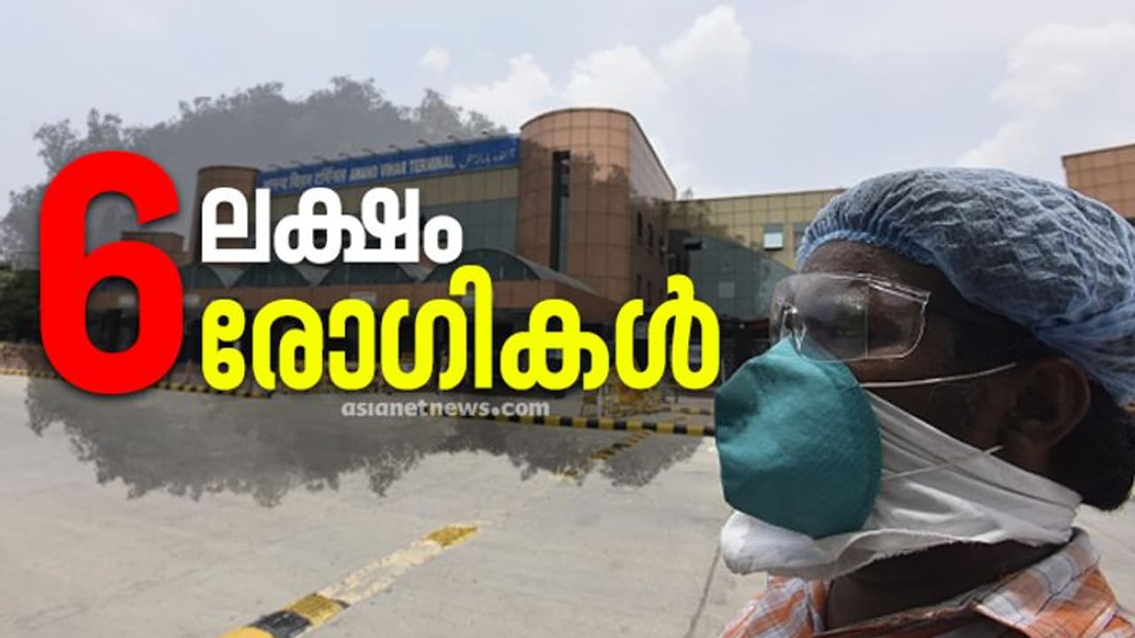 രാജ്യത്ത് കൊവിഡ് രോഗികളുടെ എണ്ണം ആറ് ലക്ഷം കടന്നു; കൂടുതൽ ലാബുകൾക്ക് പരിശോധന നടത്താൻ അനുമതി