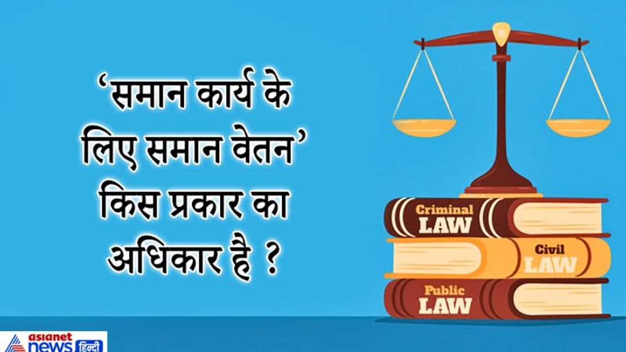 क्या कटघरे में गीता पर हाथ रखकर खिलाई जाती है कसम? जज इंटरव्यू में पूछे कानून से जुड़े सबसे मुश्किल 10 सवाल क्या कटघरे में गीता पर हाथ रखकर खिलाई जाती है कसम? जज इंटरव्यू में पूछे कानून से जुड़े सबसे मुश्किल 10 सवाल