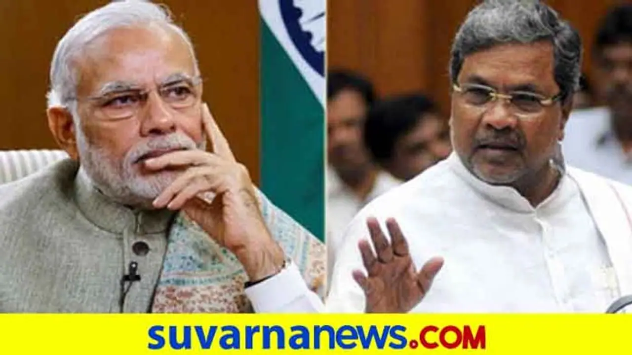 ದೇಶದ ಪ್ರಧಾನಮಂತ್ರಿ ಆಗಲು ನರೇಂದ್ರ ಮೋದಿ ಲಾಯಕ್ ಅಲ್ಲ: ಸಿದ್ದರಾಮಯ್ಯ ದೇಶದ ಪ್ರಧಾನಮಂತ್ರಿ ಆಗಲು ನರೇಂದ್ರ ಮೋದಿ ಲಾಯಕ್ ಅಲ್ಲ: ಸಿದ್ದರಾಮಯ್ಯ