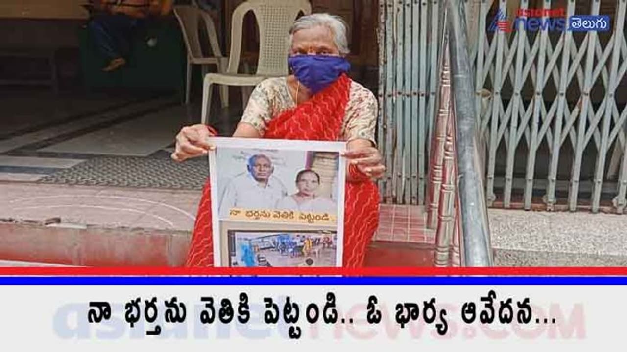 ఆస్పత్రి నుండి కరోనా రోగి మిస్సింగ్... చివరకు అదే హాస్పిటల్ లో శవమై ఆస్పత్రి నుండి కరోనా రోగి మిస్సింగ్... చివరకు అదే హాస్పిటల్ లో శవమై