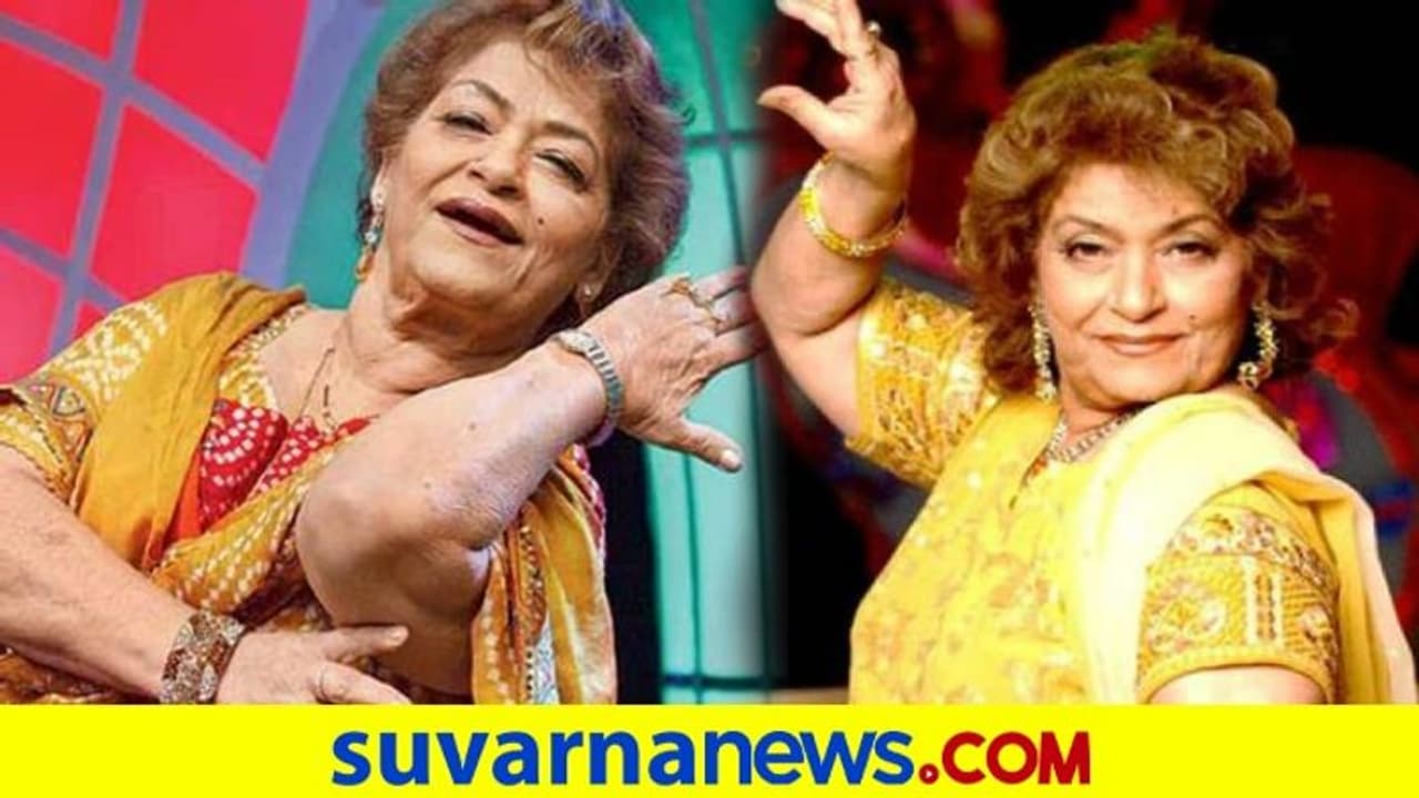 'ಏಕ್ ದೋ ತೀನ್' ಖ್ಯಾತಿಯ ಬಾಲಿವುಡ್ ನೃತ್ಯ ಸಂಯೋಜಕಿ ಸರೋಜ್ ಖಾನ್ ನಿಧನ 'ಏಕ್ ದೋ ತೀನ್' ಖ್ಯಾತಿಯ ಬಾಲಿವುಡ್ ನೃತ್ಯ ಸಂಯೋಜಕಿ ಸರೋಜ್ ಖಾನ್ ನಿಧನ