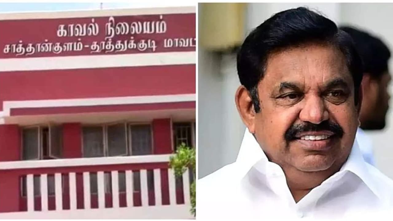 எடப்பாடி பழனிச்சாமி அந்தப் பதவியில் இருக்கக் கூடாது... சுப்ரீம் கோர்ட்டுக்கு போன சாத்தான்குளம் விவகாரம்! எடப்பாடி பழனிச்சாமி அந்தப் பதவியில் இருக்கக் கூடாது... சுப்ரீம் கோர்ட்டுக்கு போன சாத்தான்குளம் விவகாரம்!