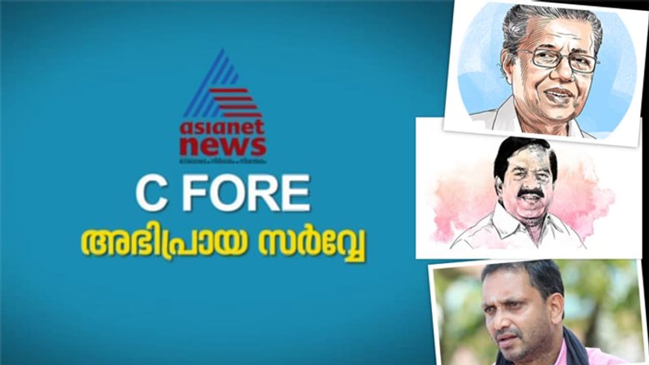 കൊവിഡിന് ഒപ്പം കേരളത്തില്‍ രാഷ്ട്രീയക്കാറ്റ് എങ്ങോട്ട്? ജനമനസ്സ് അറിയാം, സര്‍വെ ഫലം ഇങ്ങനെ