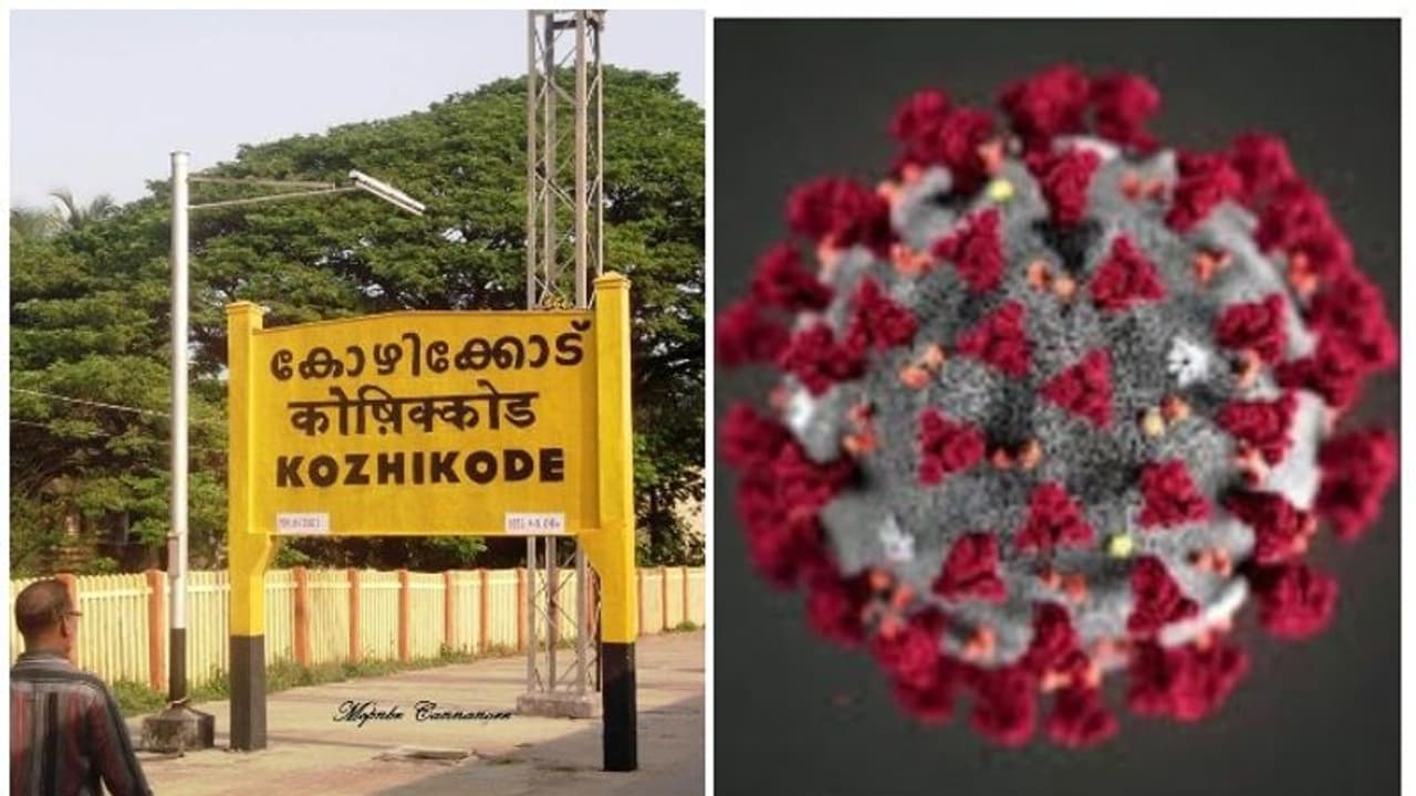 കോഴിക്കോട് മെഡി. കോളേജിൽ ഇന്ന് രണ്ട് കൊവിഡ് മരണം, പേരാമ്പ്ര യത്തീംഖാനയിൽ 19 പേർക്ക് രോഗം കോഴിക്കോട് മെഡി. കോളേജിൽ ഇന്ന് രണ്ട് കൊവിഡ് മരണം, പേരാമ്പ്ര യത്തീംഖാനയിൽ 19 പേർക്ക് രോഗം