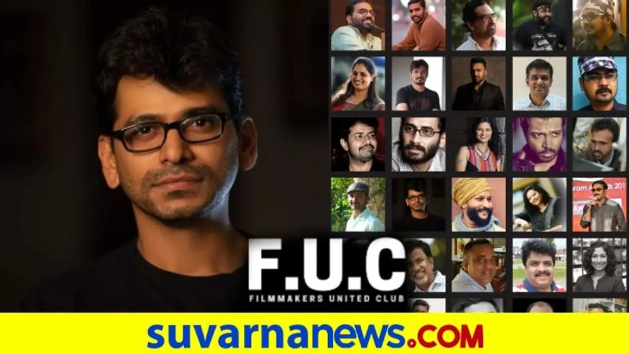 ಸಿನಿಮಾ ನಿರ್ದೇಶಕರಿಗೆಂದೇ ಶುರುವಾದ ಕ್ಲಬ್ ಎಫ್.ಯು.ಸಿ! ಸಿನಿಮಾ ನಿರ್ದೇಶಕರಿಗೆಂದೇ ಶುರುವಾದ ಕ್ಲಬ್ ಎಫ್.ಯು.ಸಿ!