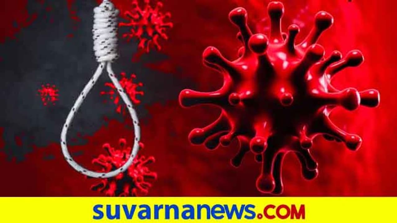 ಬಿಡುಗಡೆ ದಿನವೇ ಸೋಂಕಿತೆ ಸಾವಿಗೆ ಶರಣು: ಆಸ್ಪತ್ರೆಯಲ್ಲೇ ಆತ್ಮಹತ್ಯೆ
