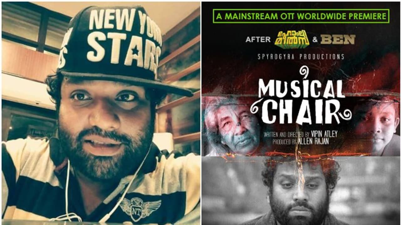 മലയാളത്തില് മറ്റൊരു ഒടിടി ഡയറക്ട് റിലീസ് കൂടി; വിപിന് ആറ്റ്ലിയുടെ 'മ്യൂസിക്കല് ചെയര്' നാളെ മലയാളത്തില് മറ്റൊരു ഒടിടി ഡയറക്ട് റിലീസ് കൂടി; വിപിന് ആറ്റ്ലിയുടെ 'മ്യൂസിക്കല് ചെയര്' നാളെ
