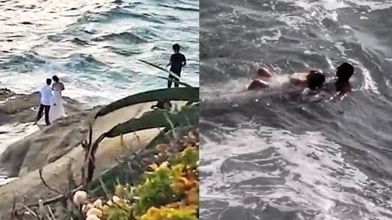 ഫോട്ടോഷൂട്ടിനിടെ തിരമാലയടിച്ച് കടലിലേക്ക് വീണ് വധൂവരന്മാർ; തലനാരിഴയ്ക്ക് രക്ഷപ്പെട്ടു; വീഡിയോ
