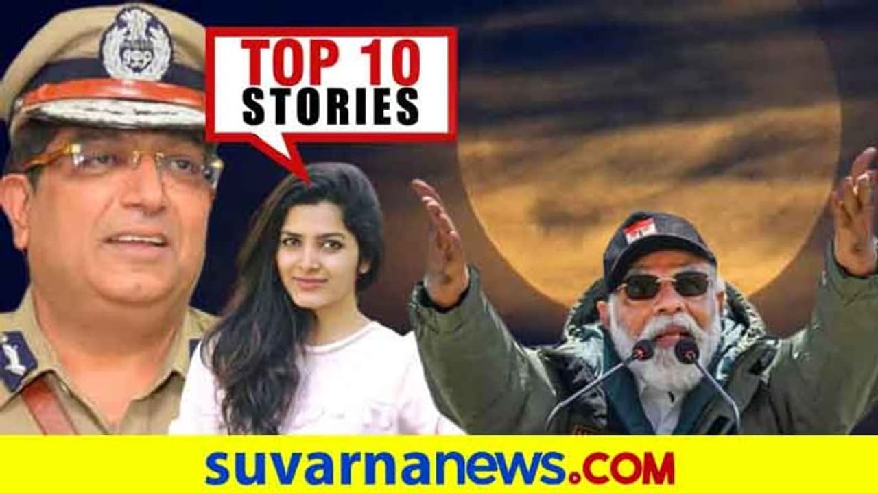 ಲಾಕ್ಡೌನ್ ನಿಯಮ ಮತ್ತೆ ಜಾರಿ, ಬೆಂಗ್ಳೂರಿನಿಂದ ಊರಿನತ್ತ ಜನರ ಸವಾರಿ; ಜು.4ರ ಟಾಪ್ 10 ಸುದ್ದಿ! ಲಾಕ್ಡೌನ್ ನಿಯಮ ಮತ್ತೆ ಜಾರಿ, ಬೆಂಗ್ಳೂರಿನಿಂದ ಊರಿನತ್ತ ಜನರ ಸವಾರಿ; ಜು.4ರ ಟಾಪ್ 10 ಸುದ್ದಿ!