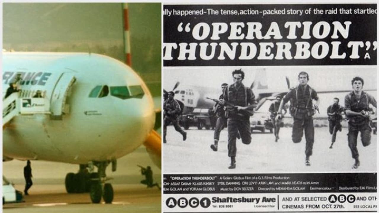 'ഓപ്പറേഷൻ തണ്ടർ ബോൾട്ട്' ഈദി അമീന്റെ മൂക്കിൻ ചുവട്ടിൽനിന്ന് ബന്ദികളെ ഇസ്രായേലി കമാൻഡോകൾ രക്ഷിച്ചതിന്റെ ഓർമ്മ 'ഓപ്പറേഷൻ തണ്ടർ ബോൾട്ട്' ഈദി അമീന്റെ മൂക്കിൻ ചുവട്ടിൽനിന്ന് ബന്ദികളെ ഇസ്രായേലി കമാൻഡോകൾ രക്ഷിച്ചതിന്റെ ഓർമ്മ