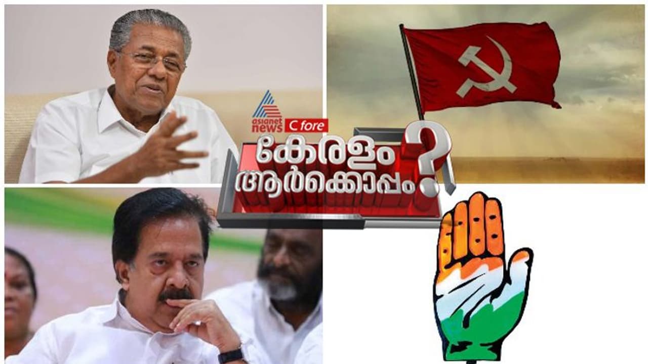 മുന്നണിയോ നേതാവോ? മുൻ വര്‍ഷങ്ങളിൽ നിന്ന് മാറി ചിന്തിക്കാൻ കാരണമെന്ത്? മലയാളി പറയുന്നു