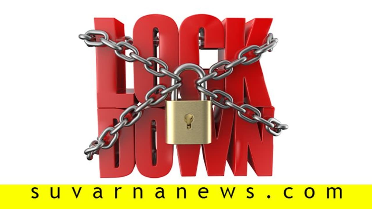 ಕೊಪ್ಪಳ: ಇಂದು ಲಾಕ್‌ಡೌನ್‌, ಆಚೆ ಬಂದೀರಿ ಜೋಕೆ!