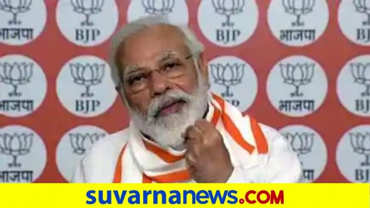 ಲಾಕ್ಡೌನ್ ವೇಳೆ ಬಿಜೆಪಿಯದ್ದು ಸೇವಾಯಜ್ಞ: ಮೋದಿ ಲಾಕ್ಡೌನ್ ವೇಳೆ ಬಿಜೆಪಿಯದ್ದು ಸೇವಾಯಜ್ಞ: ಮೋದಿ