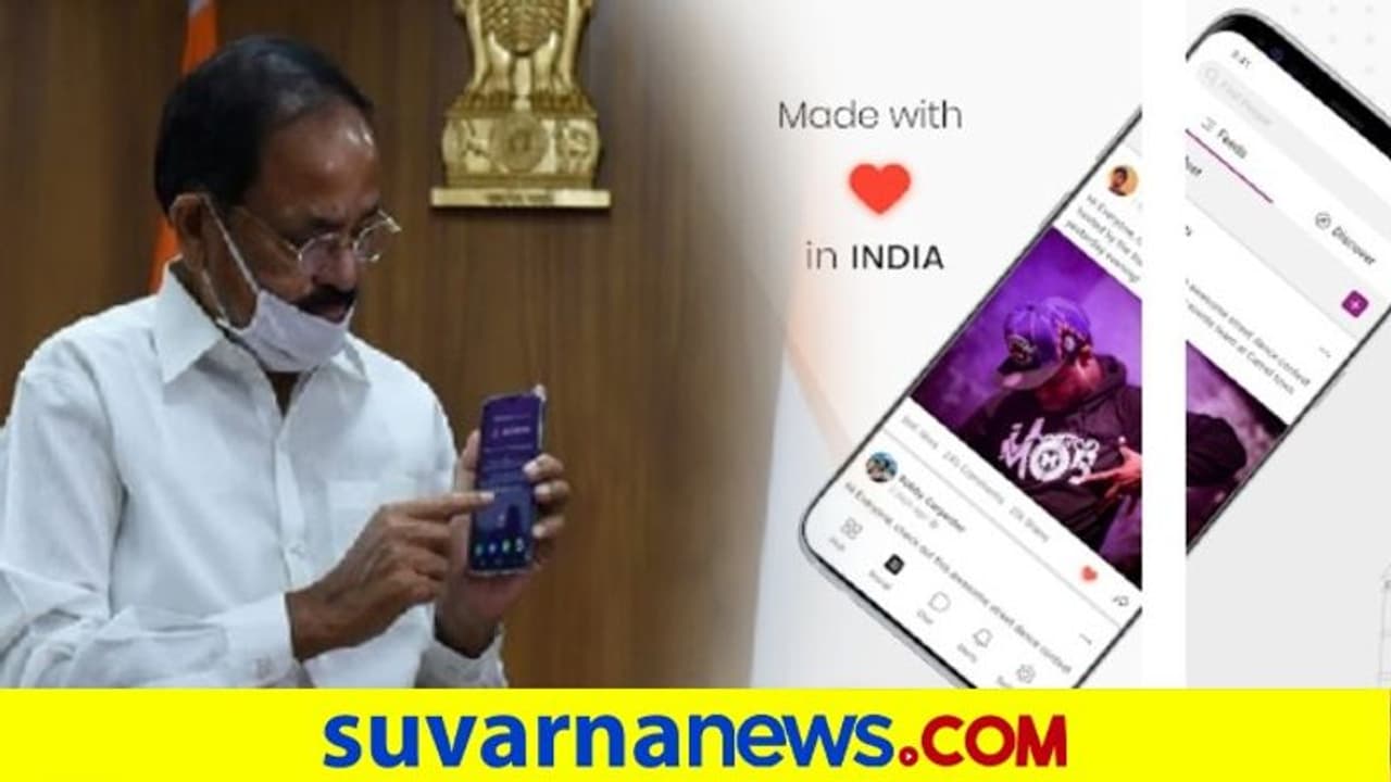 ಬಂದಿದೆ ದೇಶದ ಮೊದಲ ದೇಸಿ ಸೋಷಿಯಲ್ ಮೀಡಿಯಾ ಆ್ಯಪ್ ‘ಎಲಿಮೆಂಟ್ಸ್’! ಬಂದಿದೆ ದೇಶದ ಮೊದಲ ದೇಸಿ ಸೋಷಿಯಲ್ ಮೀಡಿಯಾ ಆ್ಯಪ್ ‘ಎಲಿಮೆಂಟ್ಸ್’!