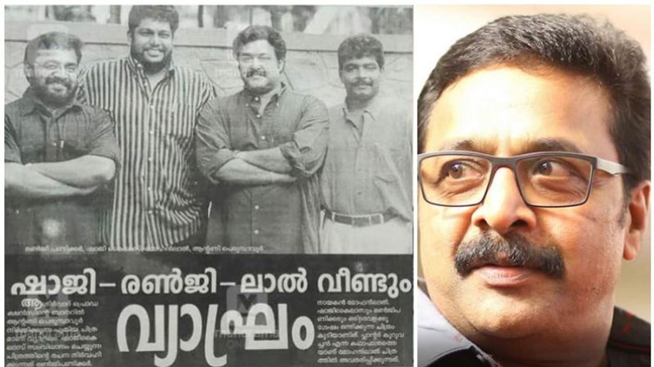 കുറുവച്ചൻ മോഹൻലാലിനായി രണ്‍ജി പണിക്കര്‍ ആലോചിച്ച കഥാപാത്രം