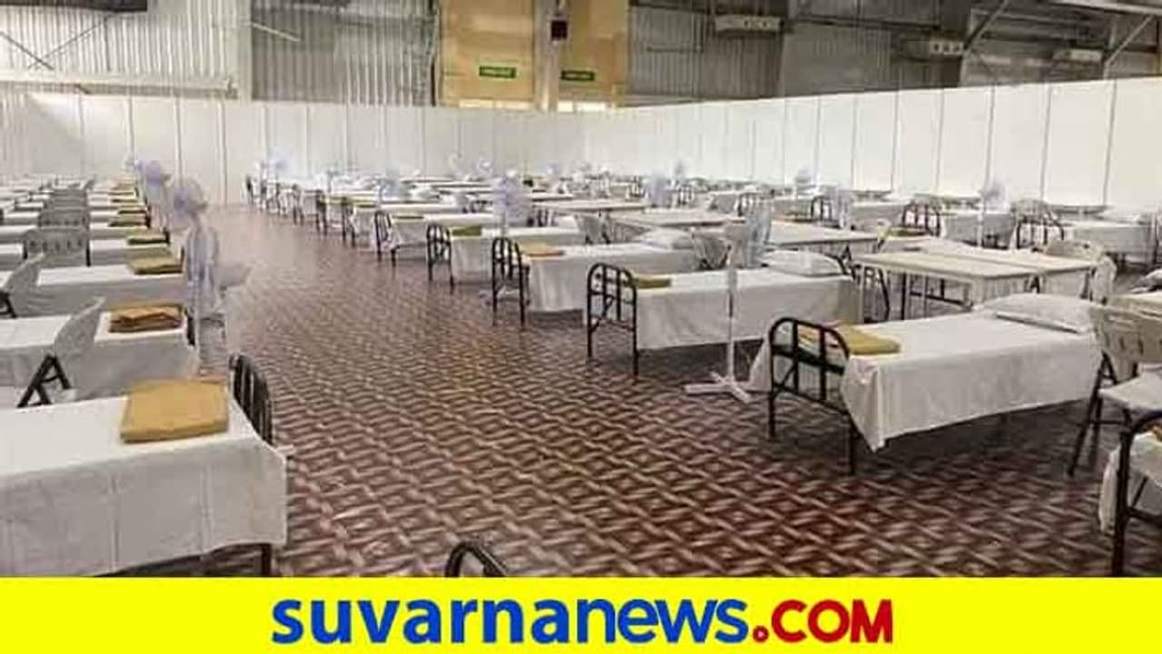 ವಿಶ್ವದ ಅತಿದೊಡ್ಡ ಆರೈಕೆ ಕೇಂದ್ರ ವಾರದಲ್ಲಿ ಶುರು: ಬೆಂಗಳೂರಲ್ಲಿ ಸಜ್ಜಾಗಿದೆ 10100 ಹಾಸಿಗೆಗಳ ಘಟಕ!