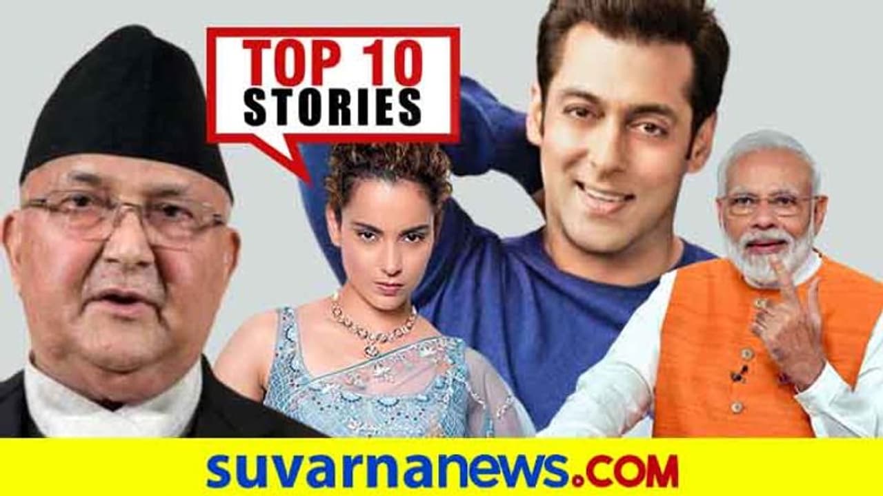 ಬಿಗ್ಬಾಸ್ ನಿರೂಪಣೆಗೆ ರೂ. 16 ಕೋಟಿ, ಚೀನಾಗೆ ಮೋದಿ ಭೀತಿ; ಜು.6ರ ಟಾಪ್ 10 ಸುದ್ದಿ! ಬಿಗ್ಬಾಸ್ ನಿರೂಪಣೆಗೆ ರೂ. 16 ಕೋಟಿ, ಚೀನಾಗೆ ಮೋದಿ ಭೀತಿ; ಜು.6ರ ಟಾಪ್ 10 ಸುದ್ದಿ!