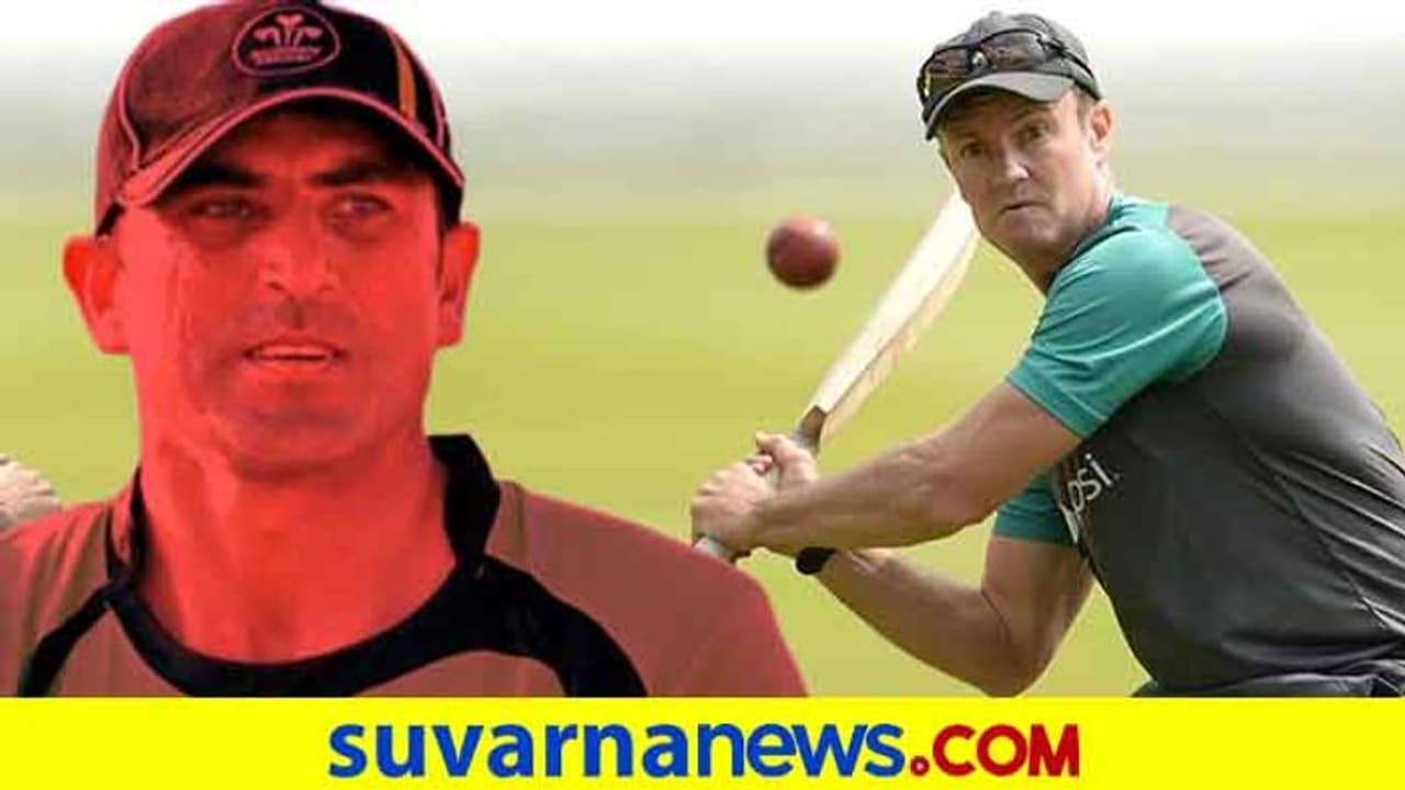 ಸಲಹೆ ನೀಡಿದ್ದಕ್ಕೆ ಕೋಚ್ ಕತ್ತಿಗೆ ಚಾಕು ಹಿಡಿದಿದ್ದರಂತೆ ಯೂನಿಸ್! ಸಲಹೆ ನೀಡಿದ್ದಕ್ಕೆ ಕೋಚ್ ಕತ್ತಿಗೆ ಚಾಕು ಹಿಡಿದಿದ್ದರಂತೆ ಯೂನಿಸ್!