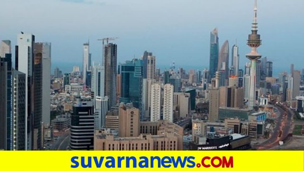 ಕುವೈತ್ ಮಸೂದೆ: 50 ಸಾವಿರ ಕನ್ನಡಿಗರ ಉದ್ಯೋಗಕ್ಕೆ ಕುತ್ತು! ಕುವೈತ್ ಮಸೂದೆ: 50 ಸಾವಿರ ಕನ್ನಡಿಗರ ಉದ್ಯೋಗಕ್ಕೆ ಕುತ್ತು!