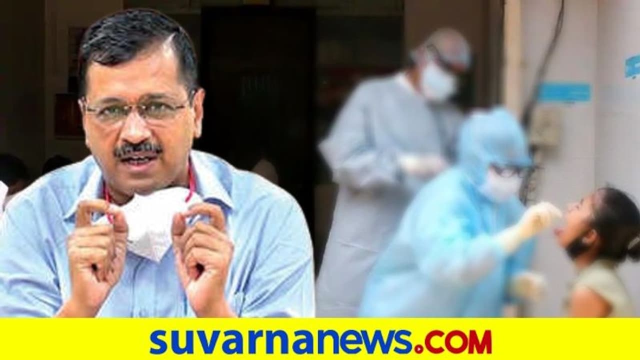 ದಿಲ್ಲಿಯಲ್ಲಿ ಸೋಂಕು ಇಳಿಕೆ: ಕರ್ನಾಟಕಕ್ಕೂ ಆಶಾಕಿರಣ!