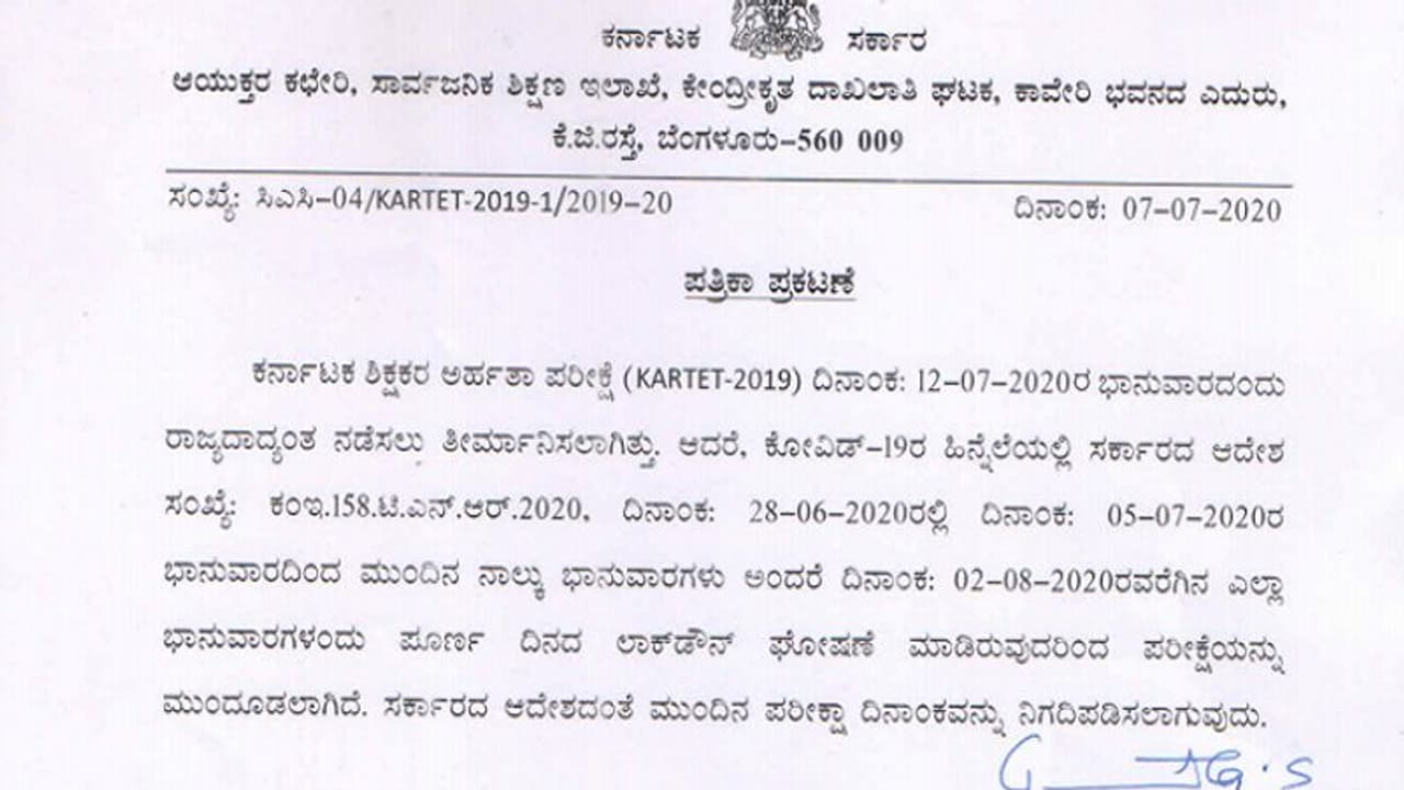 ಜು.12ಕ್ಕೆ ನಿಗದಿಯಾಗಿದ್ದ ರಾಜ್ಯದ 'ಟಿಇಟಿ ಪರೀಕ್ಷೆ' ಮುಂದೂಡಿಕೆ ಜು.12ಕ್ಕೆ ನಿಗದಿಯಾಗಿದ್ದ ರಾಜ್ಯದ 'ಟಿಇಟಿ ಪರೀಕ್ಷೆ' ಮುಂದೂಡಿಕೆ