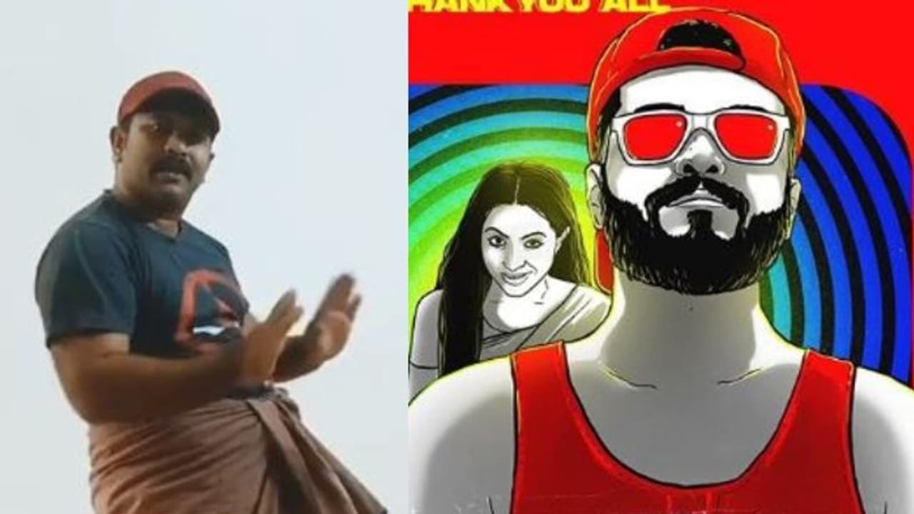 'ഡാന്‍സ് അറിയാത്തവര്‍ക്കും ഇവിടെ ജീവിക്കണം ' നീരജിന്റെ 'പണി പാളിയ പാട്ട്' ഏറ്റെടുത്ത് അജു വര്‍ഗ്ഗീസ്