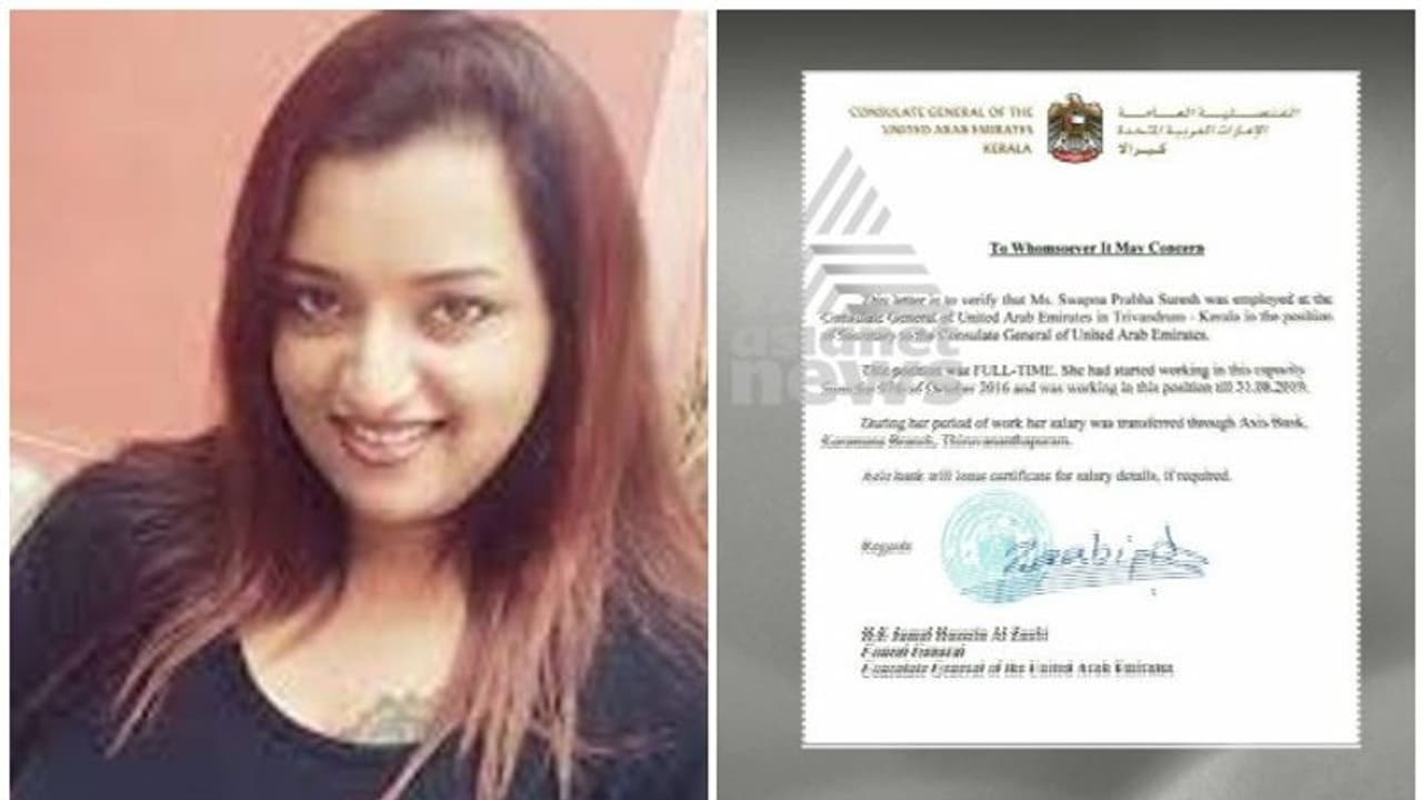 'മികച്ച ഉദ്യോഗസ്ഥ'; ഐടി വകുപ്പിൽ ജോലിക്കായി സ്വപ്ന സമർപ്പിച്ചത് യുഎഇ എംബസിയുടെ ഗുഡ് സർട്ടിഫിക്കറ്റടക്കമുള്ളവ 'മികച്ച ഉദ്യോഗസ്ഥ'; ഐടി വകുപ്പിൽ ജോലിക്കായി സ്വപ്ന സമർപ്പിച്ചത് യുഎഇ എംബസിയുടെ ഗുഡ് സർട്ടിഫിക്കറ്റടക്കമുള്ളവ