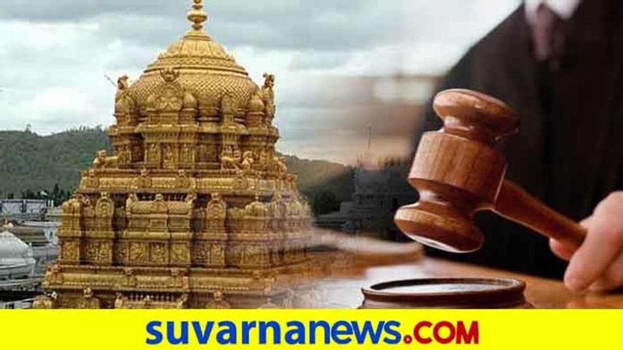 ತಿರುಪತಿ ಬಸ್ಸಲ್ಲಿ ಕಾಯ್ದಿರಿಸಿದ್ದ ಸೀಟ್ ಬದಲಾಯಿಸಿದ್ದಕ್ಕೆ ಕೇಸ್: ಟಿಕೆಟ್ ಹಣದ ಜೊತೆ ಪರಿಹಾರವೂ ಸಿಕ್ತು..!