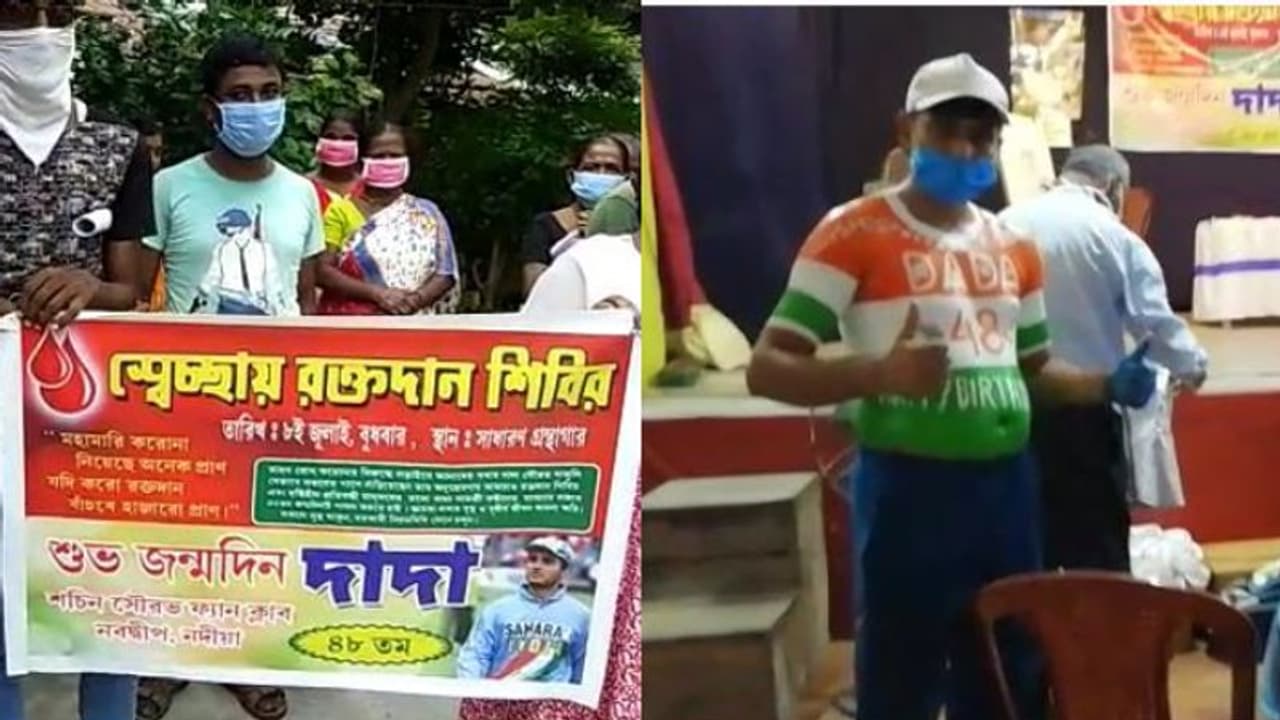 রক্তদান ও প্রতিবন্ধীদের খাদ্য সামগ্রী বন্টন,নবদ্বীপে একটু অন্যভাবেই পালিত হল সৌরভ গঙ্গোপাধ্যায়ের জন্মদিন রক্তদান ও প্রতিবন্ধীদের খাদ্য সামগ্রী বন্টন,নবদ্বীপে একটু অন্যভাবেই পালিত হল সৌরভ গঙ্গোপাধ্যায়ের জন্মদিন