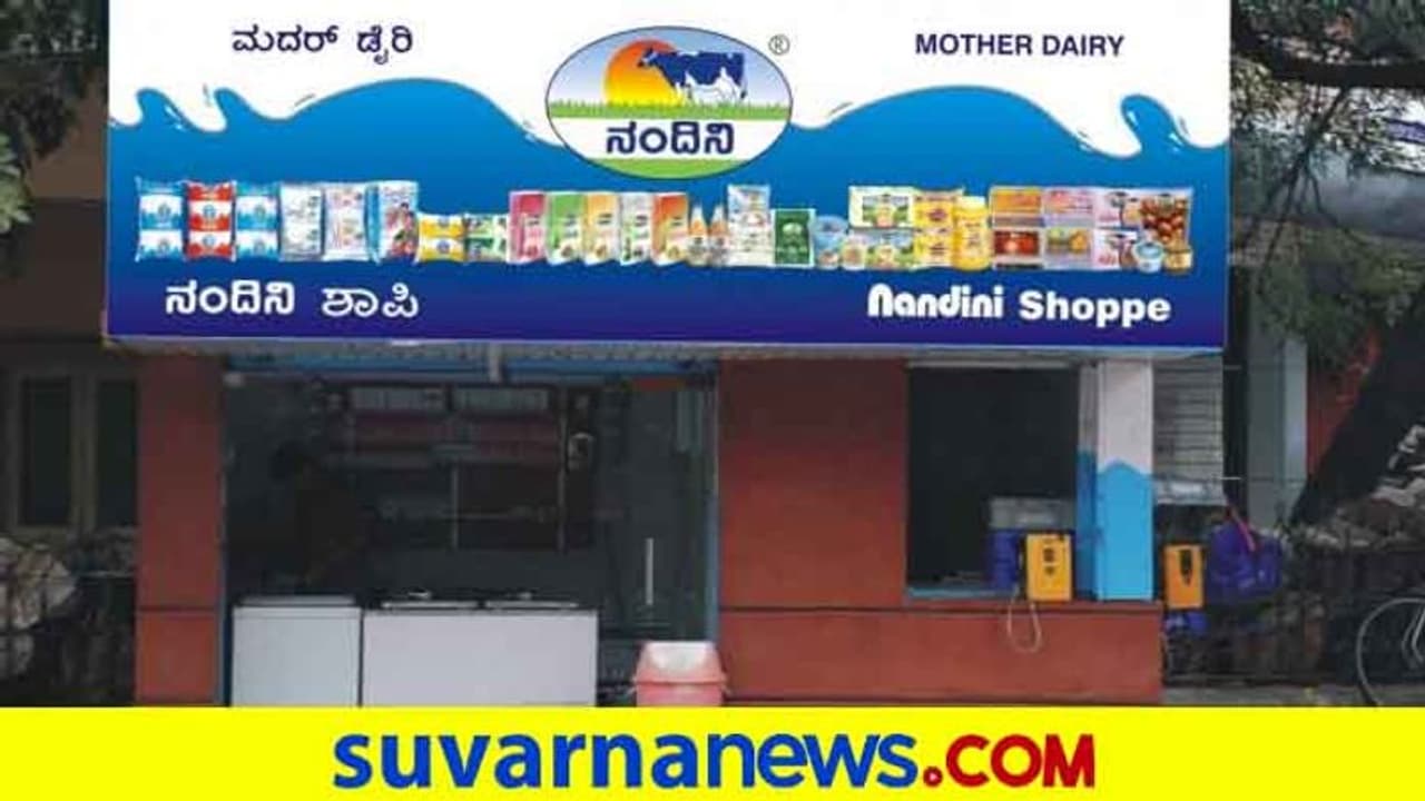 ಬಂಪರ್ ಆಫರ್: ನಂದಿನಿ ಪನ್ನೀರ್ ಕೊಂಡರೆ ಚೀಸ್ ಉಚಿತ ಬಂಪರ್ ಆಫರ್: ನಂದಿನಿ ಪನ್ನೀರ್ ಕೊಂಡರೆ ಚೀಸ್ ಉಚಿತ