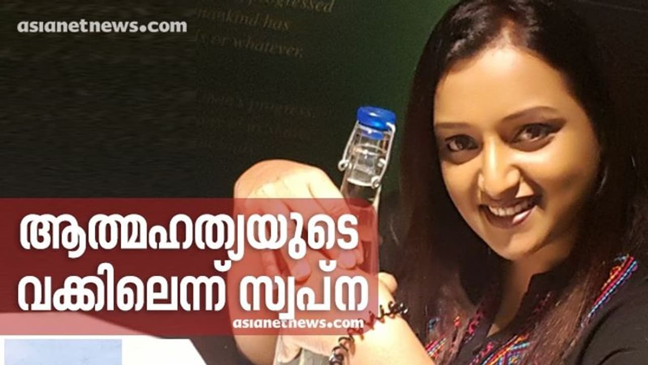 'സ്വർണക്കടത്തിൽ പങ്കില്ല, കാർഗോ ആരയച്ചു എന്ന് അന്വേഷിക്കൂ', സ്വപ്നയുടെ ശബ്ദരേഖ