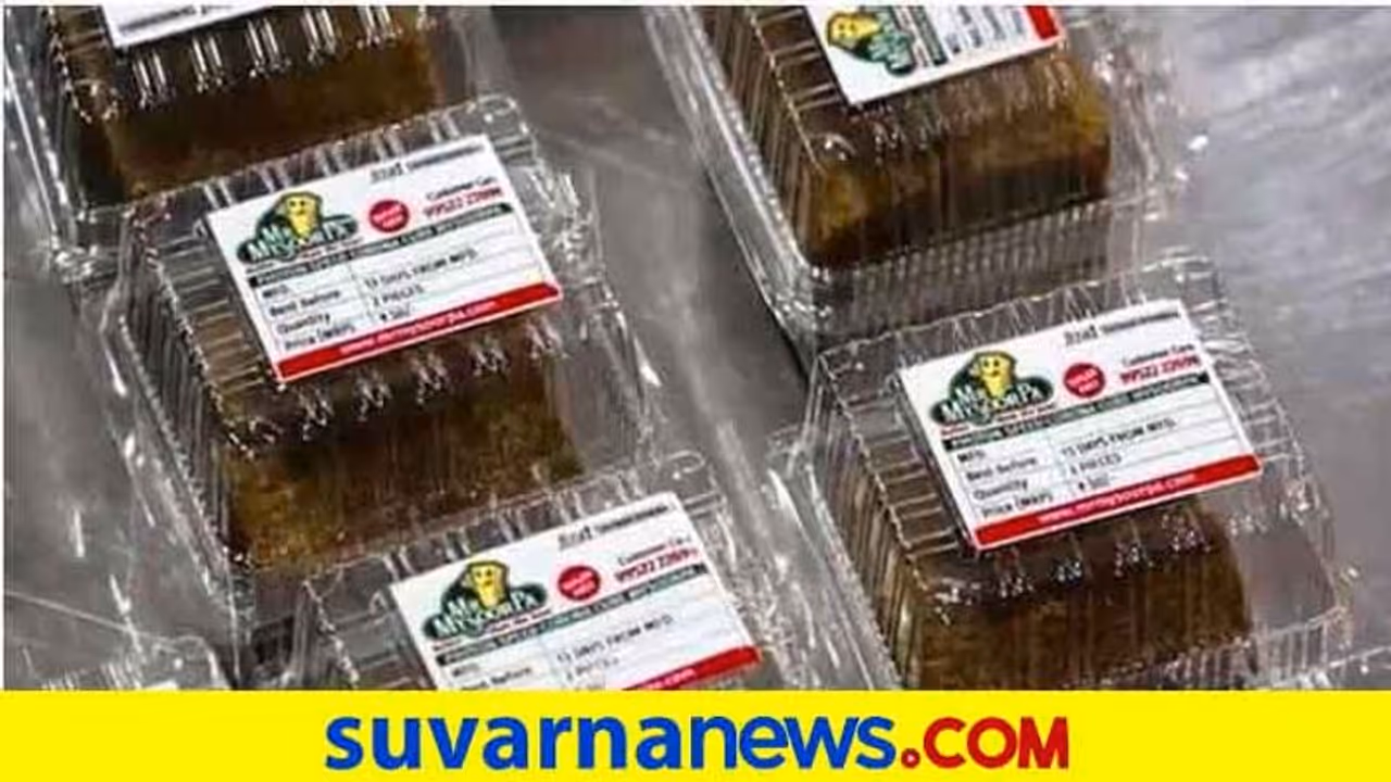 ತಮಾಷೆಯೇ ಅಲ್ಲ! ಹರ್ಬಲ್ ಮೈಸೂರ್ ಪಾಕ್ ತಿಂದರೆ ಕೊರೋನಾ ಬರಲ್ವಂತೆ! ತಮಾಷೆಯೇ ಅಲ್ಲ! ಹರ್ಬಲ್ ಮೈಸೂರ್ ಪಾಕ್ ತಿಂದರೆ ಕೊರೋನಾ ಬರಲ್ವಂತೆ!