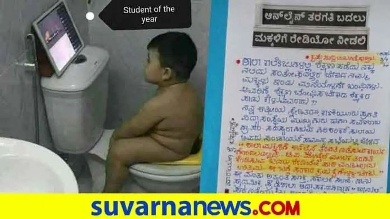 ಸ್ಮಾರ್ಟ್ ಫೋನ್, ಟಿವಿ ಬದಲು ಮಕ್ಕಳಿಗೆ ರೇಡಿಯೋ ಕೊಡಲಿ: ವೈರಲ್ ಆಯ್ತು ಐಡಿಯಾ! ಸ್ಮಾರ್ಟ್ ಫೋನ್, ಟಿವಿ ಬದಲು ಮಕ್ಕಳಿಗೆ ರೇಡಿಯೋ ಕೊಡಲಿ: ವೈರಲ್ ಆಯ್ತು ಐಡಿಯಾ!