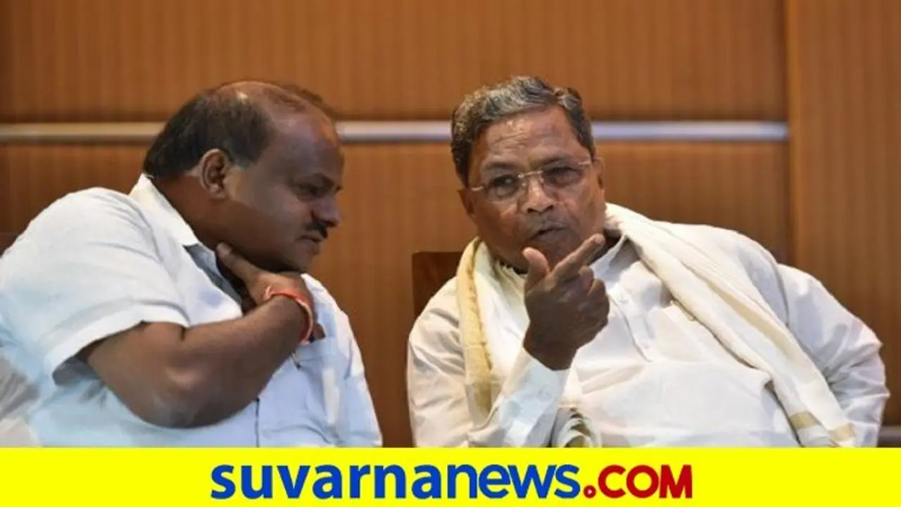 ಸಿದ್ದರಾಮಯ್ಯ ಆಪ್ತನನ್ನ ಜೆಡಿಎಸ್ಗೆ ಕರೆತರಲು ಕುಮಾರಸ್ವಾಮಿ ಯತ್ನ..! ಸಿದ್ದರಾಮಯ್ಯ ಆಪ್ತನನ್ನ ಜೆಡಿಎಸ್ಗೆ ಕರೆತರಲು ಕುಮಾರಸ್ವಾಮಿ ಯತ್ನ..!