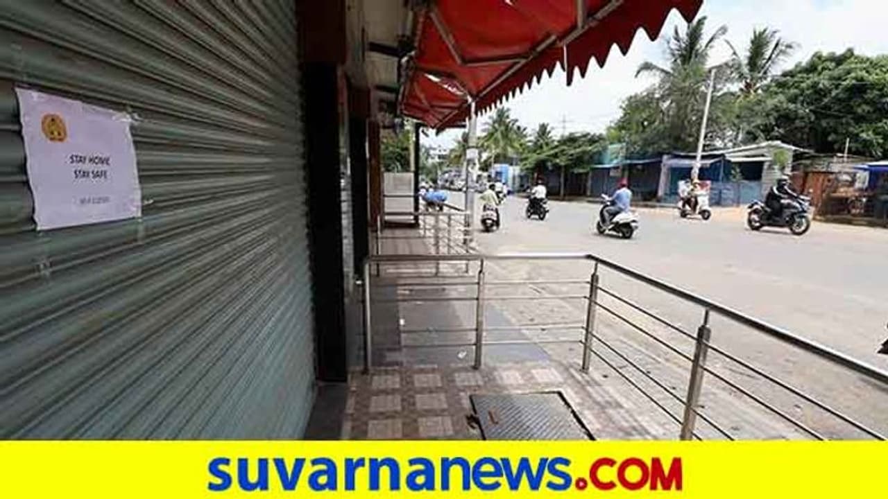 ಸಾಗರದಲ್ಲಿ ಜುಲೈ 16ರ ವರೆಗೆ ಸ್ವಯಂ ಪ್ರೇರಿತ ಬಂದ್ ಸಾಗರದಲ್ಲಿ ಜುಲೈ 16ರ ವರೆಗೆ ಸ್ವಯಂ ಪ್ರೇರಿತ ಬಂದ್