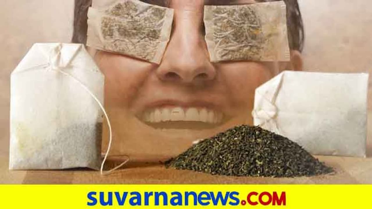 ಬಳಸಿದ ಟೀ ಬ್ಯಾಗ್ ಎಸೆಯಬೇಡಿ, ಅವುಗಳಿಂದ ಅಂದ ಹೆಚ್ಚಿಸಿಕೊಳ್ಳಿ ಬಳಸಿದ ಟೀ ಬ್ಯಾಗ್ ಎಸೆಯಬೇಡಿ, ಅವುಗಳಿಂದ ಅಂದ ಹೆಚ್ಚಿಸಿಕೊಳ್ಳಿ