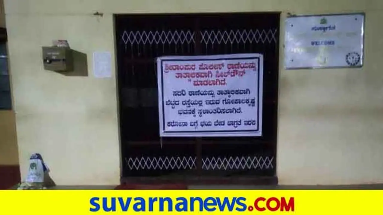 ಚಿತ್ರದುರ್ಗ: ಪೇದೆಗೆ ಅಂಟಿದ ಮಹಾಮಾರಿ ಕೊರೋನಾ, ಪೊಲೀಸ್ ಠಾಣೆ ಸೀಲ್ಡೌನ್ ಚಿತ್ರದುರ್ಗ: ಪೇದೆಗೆ ಅಂಟಿದ ಮಹಾಮಾರಿ ಕೊರೋನಾ, ಪೊಲೀಸ್ ಠಾಣೆ ಸೀಲ್ಡೌನ್