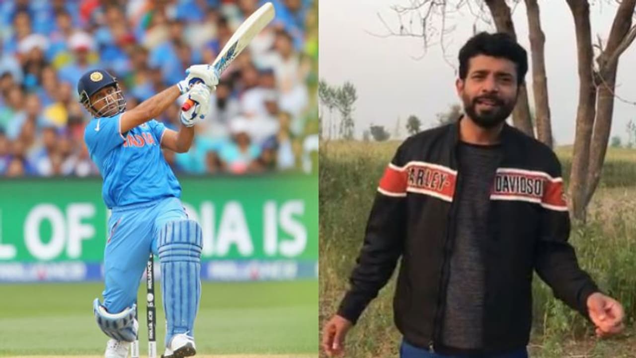 ধোনির জন্য গান গাইলেন গ্যাংস অফ ওয়াসেপুরের অভিনেতা বিনীত কুমার, যা ঝড় তুলেছে সোশ্যাল মিডিয়ায় ধোনির জন্য গান গাইলেন গ্যাংস অফ ওয়াসেপুরের অভিনেতা বিনীত কুমার, যা ঝড় তুলেছে সোশ্যাল মিডিয়ায়