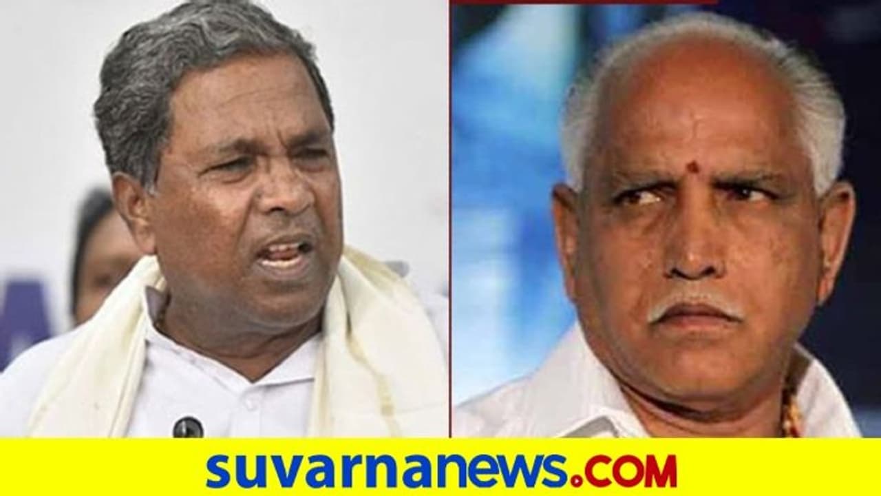 ಸರ್ಕಾರದ ವಿರುದ್ಧ ‘ಲೆಕ್ಕ ಕೊಡಿ’ ಅಭಿಯಾನ: ಸಿದ್ದರಾಮಯ್ಯರಿಂದ 100 ಸೆಕೆಂಡಲ್ಲಿ 6 ಪ್ರಶ್ನೆ! ಸರ್ಕಾರದ ವಿರುದ್ಧ ‘ಲೆಕ್ಕ ಕೊಡಿ’ ಅಭಿಯಾನ: ಸಿದ್ದರಾಮಯ್ಯರಿಂದ 100 ಸೆಕೆಂಡಲ್ಲಿ 6 ಪ್ರಶ್ನೆ!