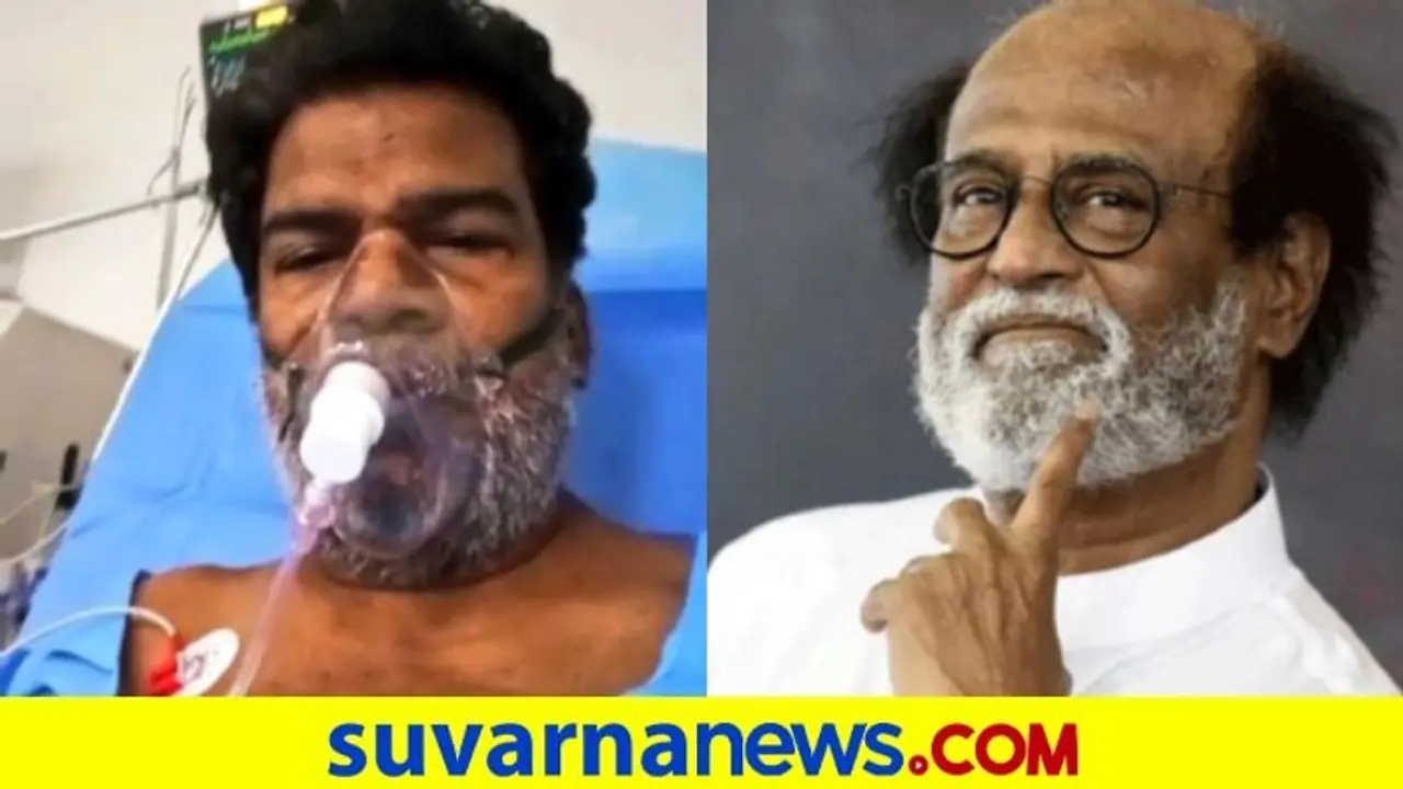 ನಟ ಪೊನ್ನಂಬಲ ನೆರವಿಗೆ ನಿಂತ ಸೂಪರ್ ಸ್ಟಾರ್ ರಜನಿ..! ನಟ ಪೊನ್ನಂಬಲ ನೆರವಿಗೆ ನಿಂತ ಸೂಪರ್ ಸ್ಟಾರ್ ರಜನಿ..!