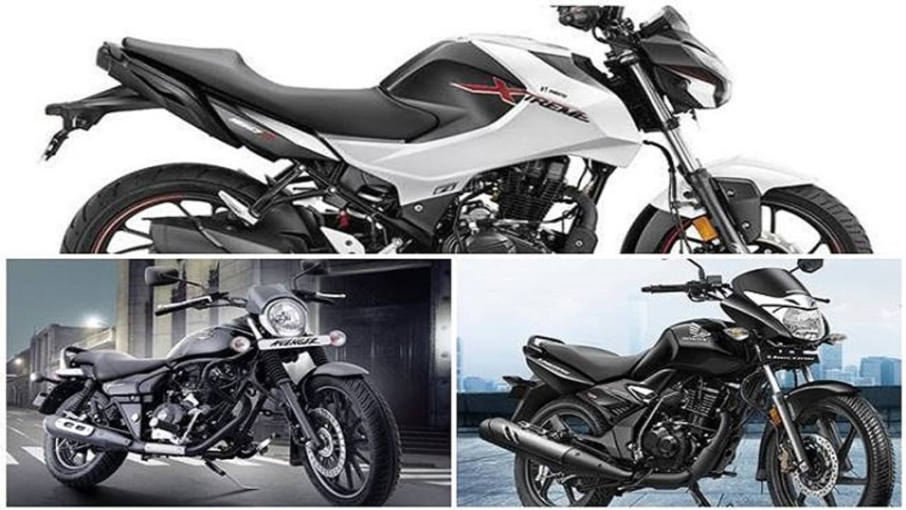 1 लाख से कम कीमत में खरीद सकते हैं शानदार BS 6 बाइक, कई कंपनियों के मॉडल हैं मौजूद 1 लाख से कम कीमत में खरीद सकते हैं शानदार BS 6 बाइक, कई कंपनियों के मॉडल हैं मौजूद