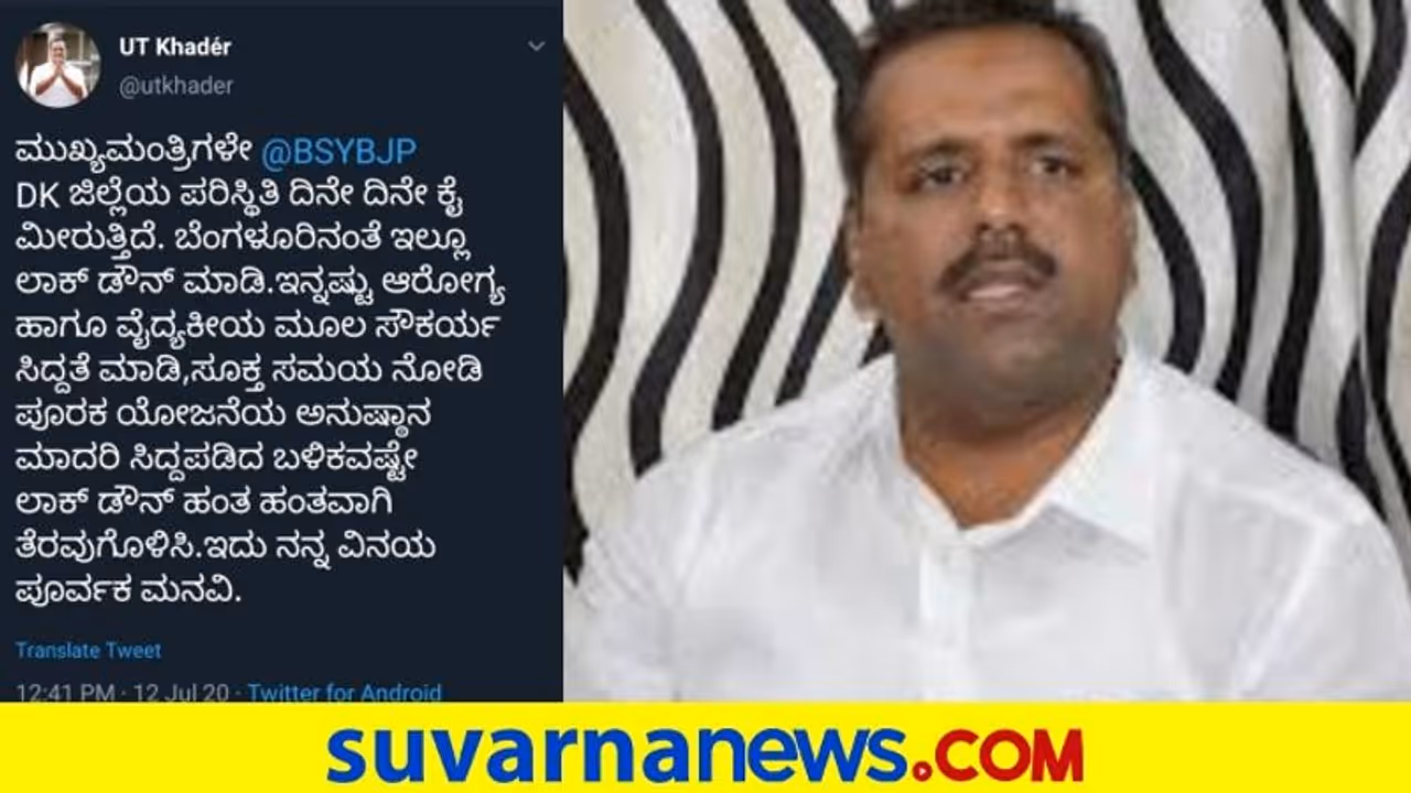 ಪಾಲಿಕೆ ಆಯುಕ್ತರಿಗೂ ಕೊರೊನಾ ಪಾಸಿಟಿವ್, ಸಂಪೂರ್ಣ ಲಾಕ್‌ಡೌನ್‌ಗೆ ಶಾಸಕ ಮನವಿ