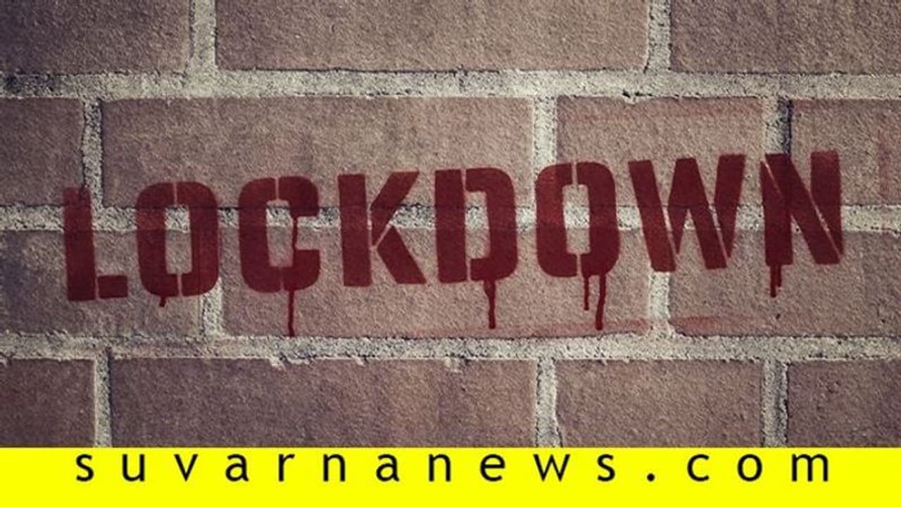 ಲಾಕ್ ಡೌನ್ ಮಾರ್ಗಸೂಚಿ ರಿಲೀಸ್: ಏನಿರುತ್ತೆ..? ಏನಿರಲ್ಲ? ಇಲ್ಲಿದೆ ಮಾಹಿತಿ ಲಾಕ್ ಡೌನ್ ಮಾರ್ಗಸೂಚಿ ರಿಲೀಸ್: ಏನಿರುತ್ತೆ..? ಏನಿರಲ್ಲ? ಇಲ್ಲಿದೆ ಮಾಹಿತಿ